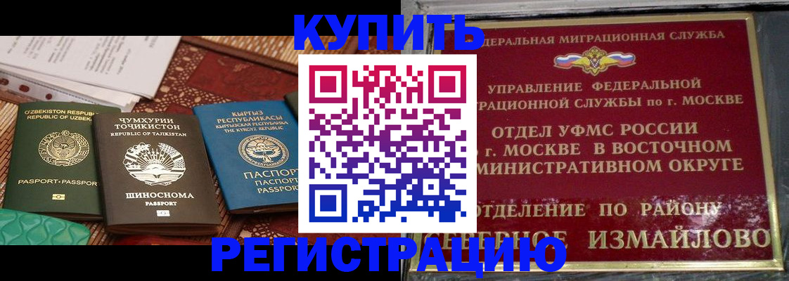 временная регистрация надежно в Шарыпово