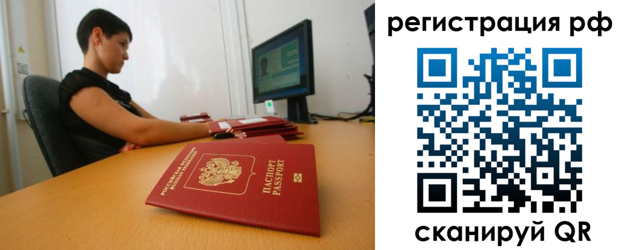 временная регистрация недорого в Шарыпово