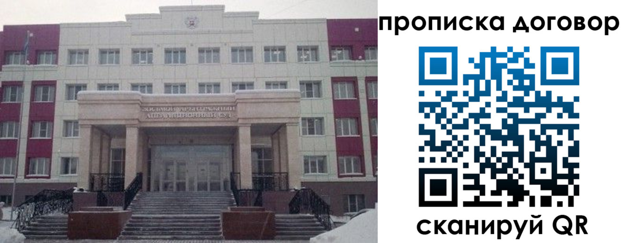 временная регистрация собственник в Шарыпово