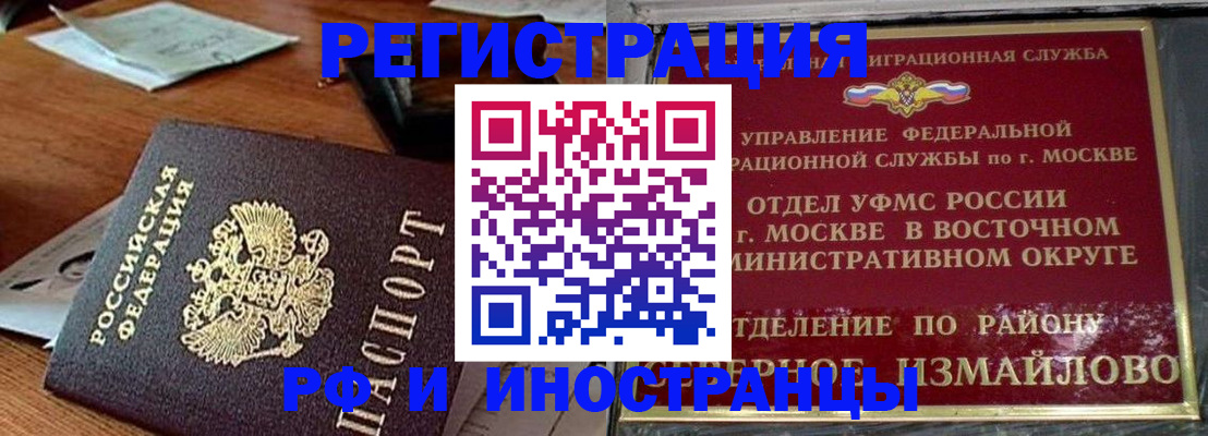 прописка ребенка в Шарыпово