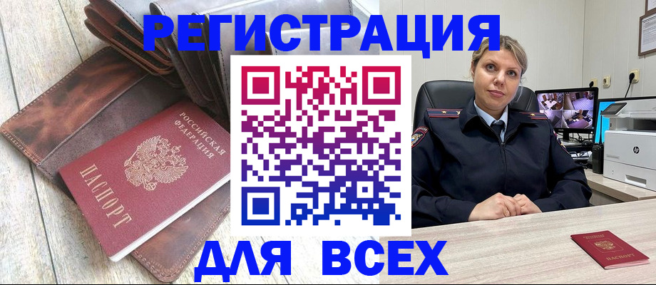 где прописаться в Шарыпово