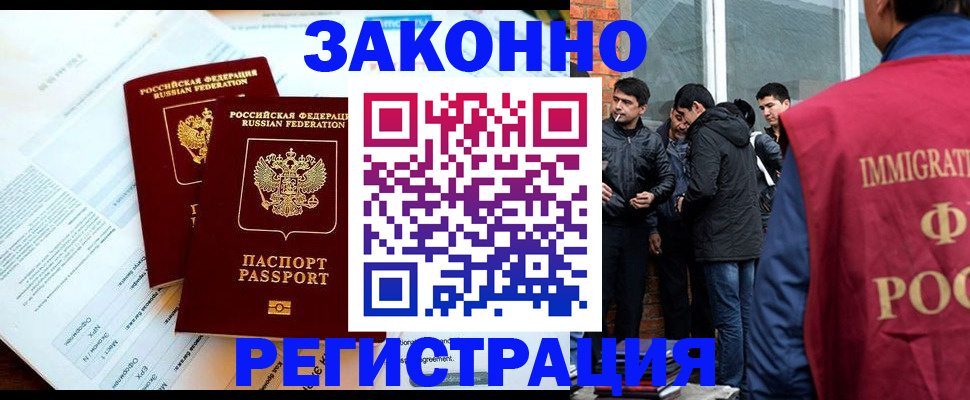 прописка в Шарыпово