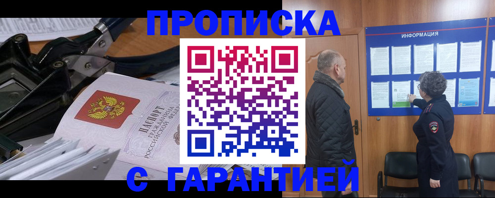 миграционный учет в Шарыпово