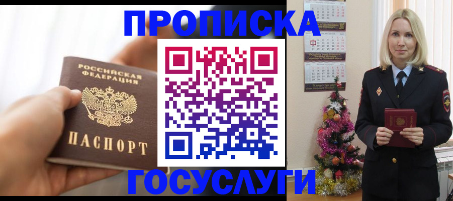 регистрация для школы в Шарыпово