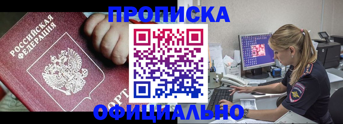 временная регистрация 2025 в Шарыпово